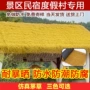 人造仿真定制防水稻草