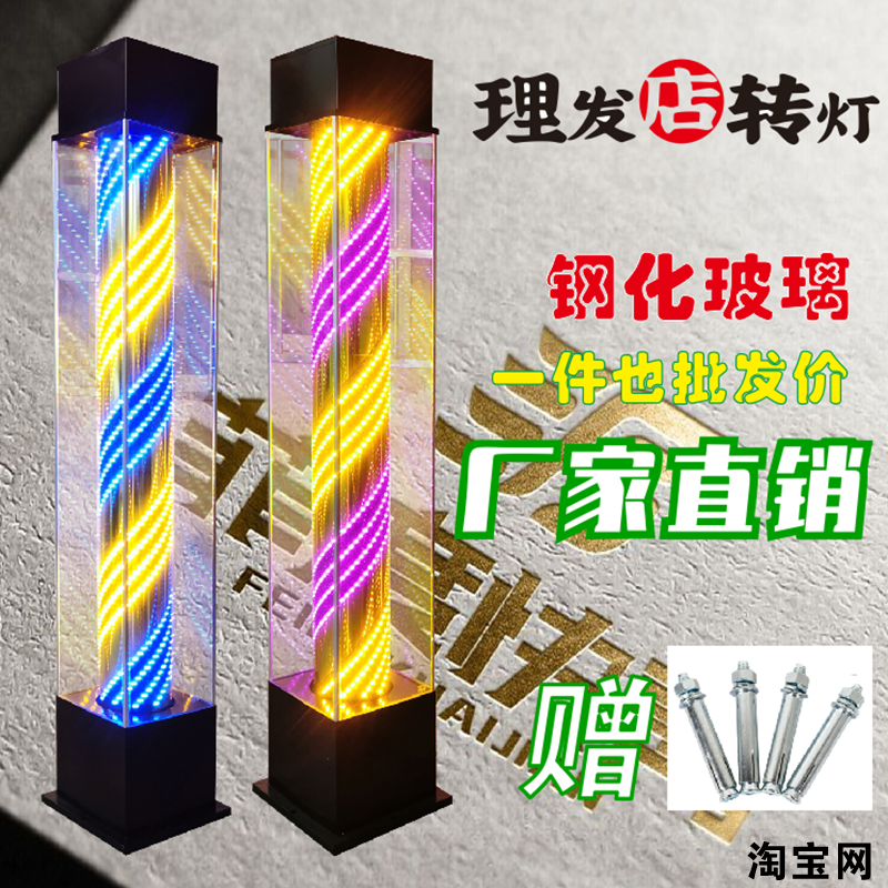 理发店美容美发落地LED转灯户外标志灯发廊钢化玻璃大灯箱