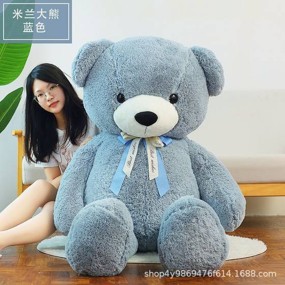 Milan Plush Bear Teddy Bear Expression Doll Large Super Cute Ribbon Bear Children's Gift