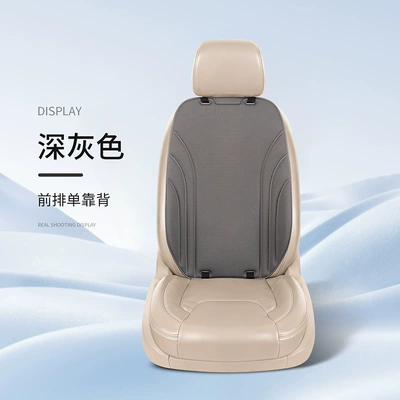 Seat cushion, seat cover: Wholesale New Model All-Season Latex Seat - dark-gray-1-single-backrest-seaweed-fiber-one-piece-molding