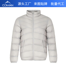 定制男款羽绒服秋冬休闲短款大码羽绒衣定做90白鸭绒立领保暖外套