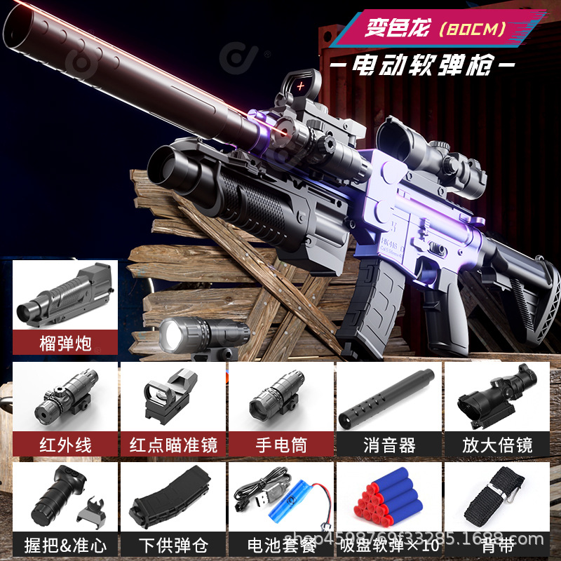 Large electric M416 Chameleon EVA [top version]