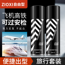 发胶喷雾小瓶定型干胶男士清香型无味持久可上飞机高铁便携旅行装