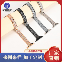 热销高级感小蛮腰细三珠金属手表表带 小蛮腰不锈钢表带现货批发