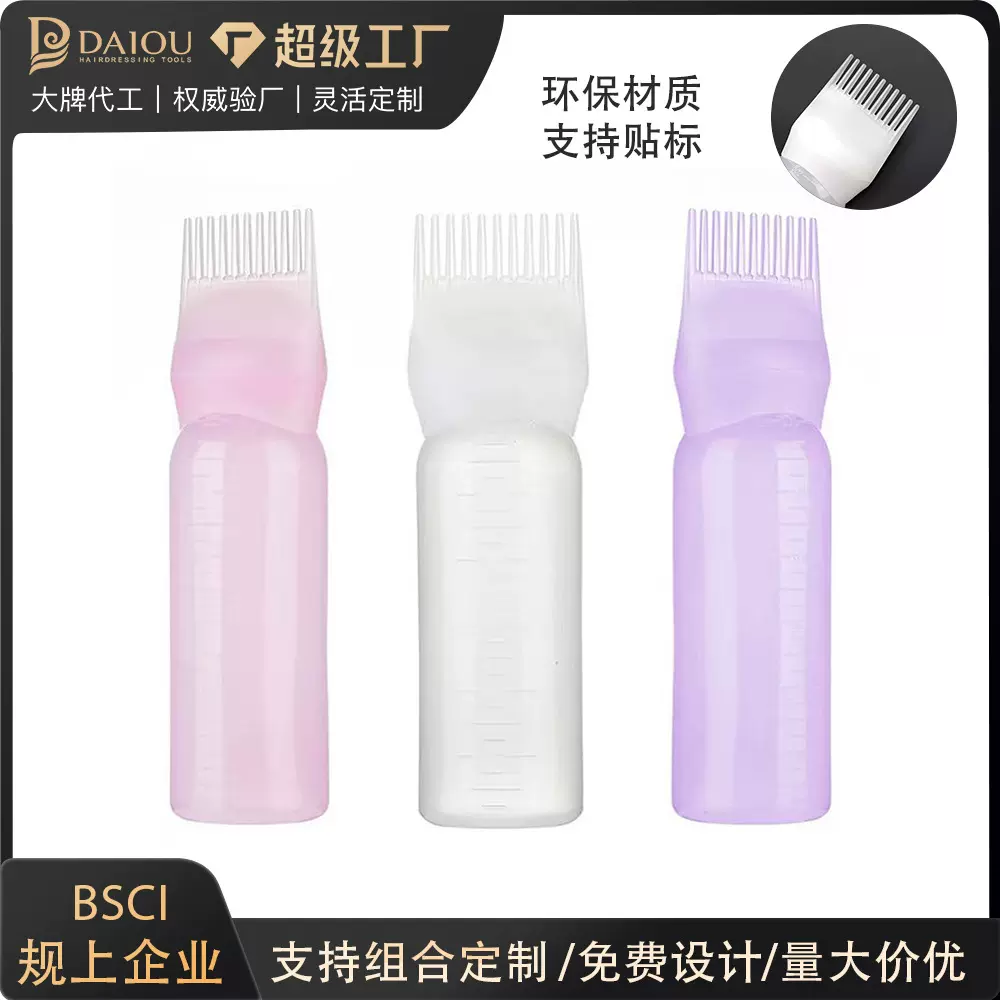 厂家直供带齿染发瓶干洗洗头壶染膏上色带刻度焗油瓶烫染工具现货