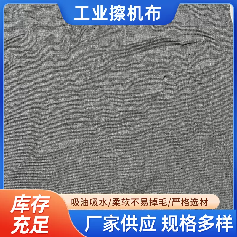 杂色擦机布工业抹布标准尺寸纯棉全棉散装大块布头厂家批发可裁剪
