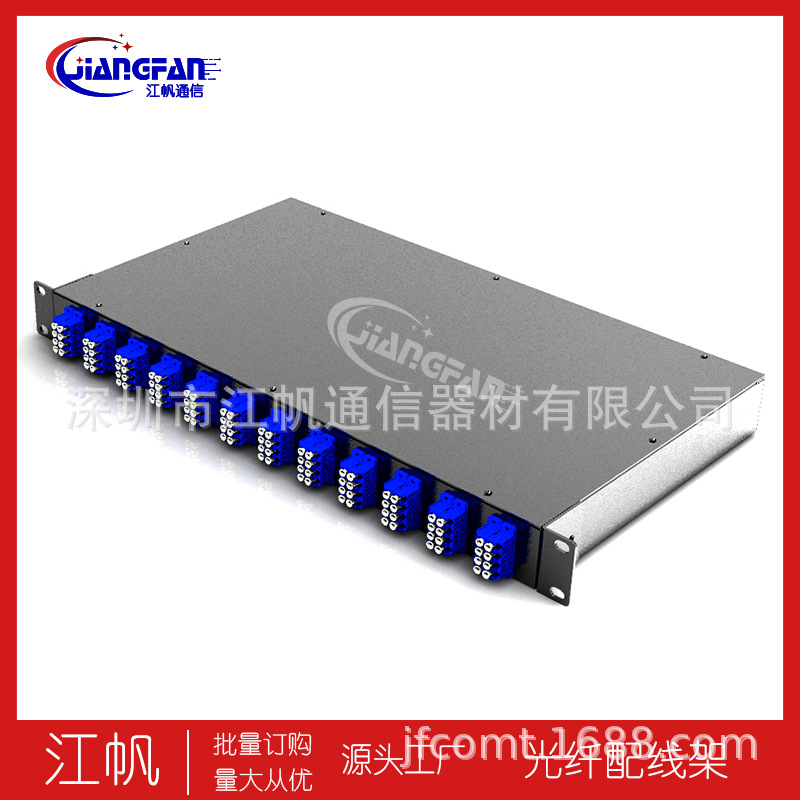 配线架光纤线架折弯切割光纤配线架钣金激光仪器生产设备壳体机箱