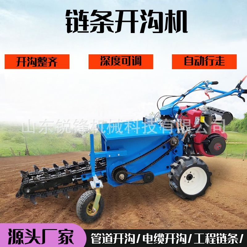 自走式链条开沟机柴油动力农用果园排水挖沟机电缆管道埋线开槽机