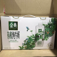 11-1月产金典纯牛奶/金典有机奶250ML*12盒