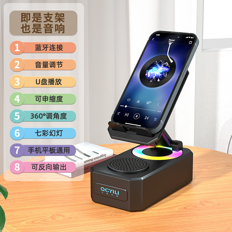 爆款感应音箱手机平板支架无线蓝牙音响多功能快充桌面360度调试|undefined