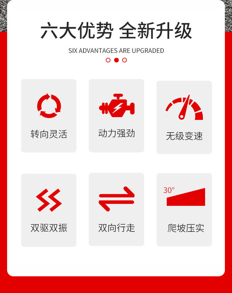 压路机详情页_02