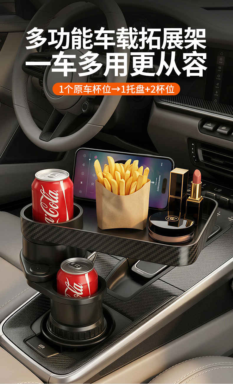 Car Multifunctional Cup Holder Tray Drink Rack Phone Holder