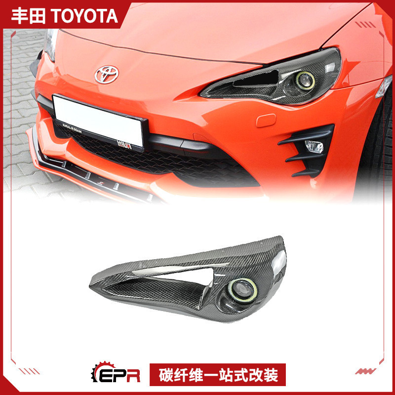 Suitable for Toyota Gt86 Brz Carbon Fiber Modification Parts, Headlight Air Intake Modification, Epa Personalized Lampshade