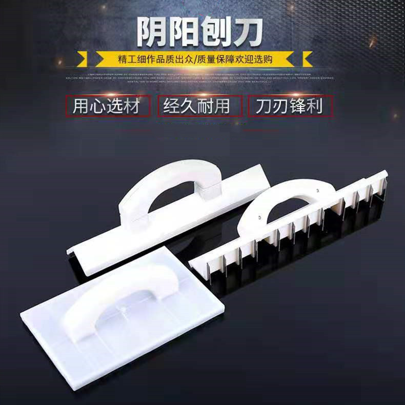 阴阳角刨刀平面刨刀 平角墙角刮平器锯齿拉角器打磨油漆工刨刀片