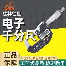 ���ֹ������@�⏽ǧ�ֳ�0-25-50-75-100mm��������y΢�x0.001mm