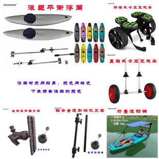 ������KAYAKƤ��ͧ·��ͧƽ�⸡Ͳ��܇֧�����������������_̤