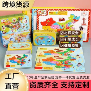 Магнитный пазл «Карта Китая» развивающая игрушка 3–6 лет