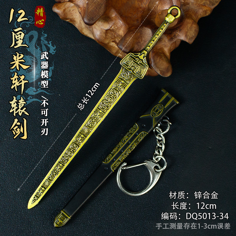 アニメゲーム鞘ミニ古代小武器鞘付き 12cm 合金工芸品剣金属モデル|undefined
