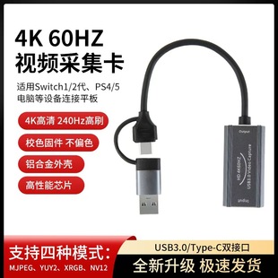 �羳4K60HZ�ɼ���ֱ��MS2130Sҕ�l�ɼ���ps5�Α�Cswitch��ˢ���