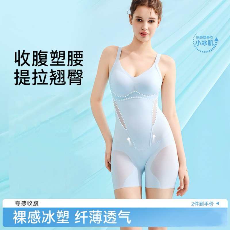 Wu Qing's same style [Ice Skin Shapewear] - Sun Yi's same style tummy control, waist shaping, butt-lifting, body sculpting shapewear with high elasticity and slimming effect