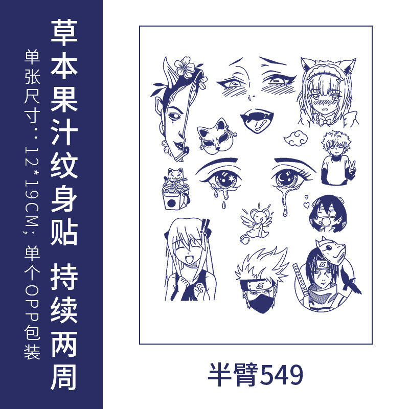 オリジナルの高級感のある英語のアルファベットの紋章は防水の男女の持続的なシミュレーションの鎖骨の半永久の草本のジュースの紙を貼ります。