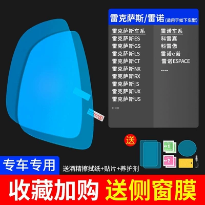 Rearview mirror rainproof film, anti-fog – Rearview mirror rainproof sticker - upgrade-the-atomic-membrane-5-piece-set-for-lexusrenault-please-specify-the-model-and-year-send-side-window