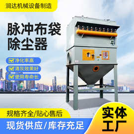 脉冲布袋除尘器厂家供应单机滤筒除尘器工业大型除尘器布袋除尘器
