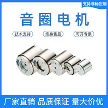 音圈电机直线微型圆柱形柔性弹簧式高速振动马达驱动器模组