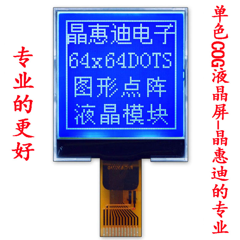6464/Һ��ģ��/1.6��/LCM/����/STN/���װ���/JHD6464-G15BTWF-B