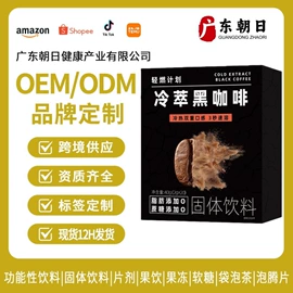 复合保健产品;压片糖果;软糖