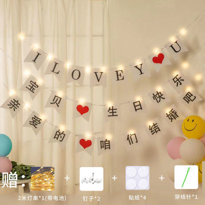 情人节拉旗情侣生日快乐结婚纪念日表白彩旗场景横幅背景女生ins|ms