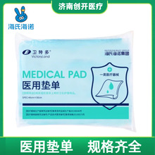 海氏海诺医用垫单美容床一次性床单手术单中单妇科检查隔尿垫