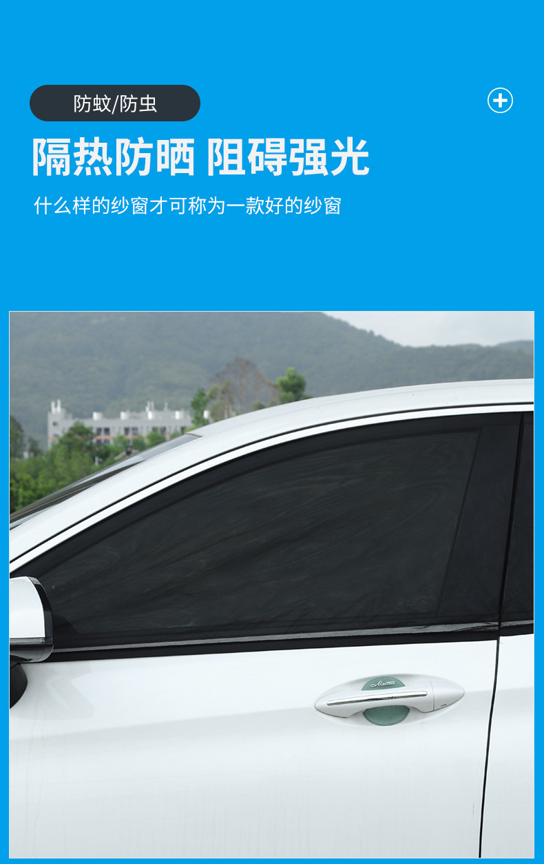 Car Window Anti-Mosquito Net, Car Curtain, Sunshade, Car Anti-Mosquito Screen, Ventilation Sun Protection Net, Car Universal Mosquito Net