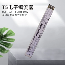 镇流器;电子变压器
