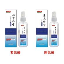 伤口愈合喷剂康夫特宁抑菌液100ML