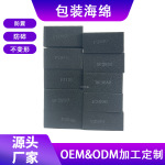 发泡PU黑色高密度海绵高回弹减震包装内衬聚氨酯爆破海绵泡体片材