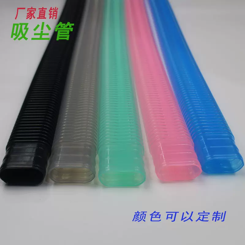 吸尘器连接PE软管洗衣凹槽加长清洁吸气通道管套装蓝色吸尘波纹管