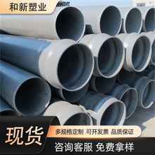 PVC�oˮ�܏S�����l ��ˮ�����Ϲܲ����L�ܵ� ��ڏ�PVC�oˮ��DN16