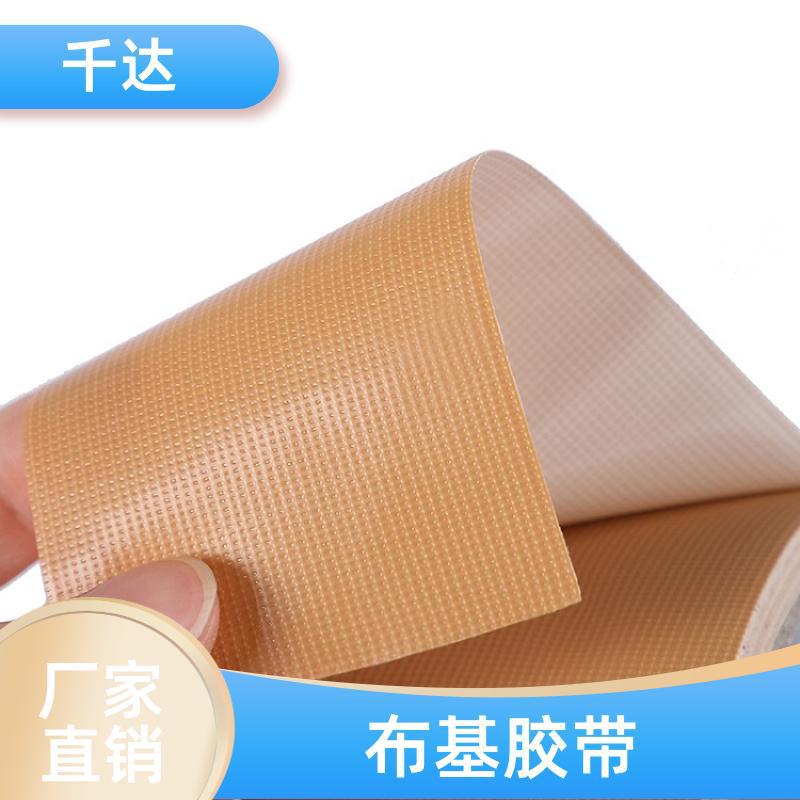 千达 粘贴牢固 灰色布基胶带 高粘强力婚庆展会网格地毯胶