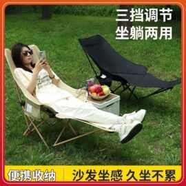 户外折叠椅月亮椅露营椅可躺可坐加高靠背便携户外椅子躺椅
