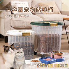 猫粮储存桶狗粮密封桶防虫防潮储粮桶宠物猫咪粮食存储真空收纳桶