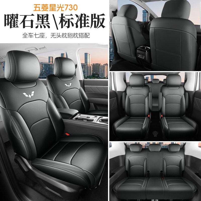 Modelə uyğun (Original) oturacaq örtükləri — Wuling Hybrid Full Set - standard-obsidian-black-7-seats-front-and-rear-full-cover-starlight-730