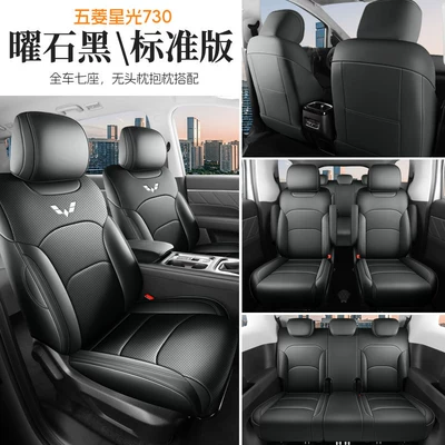 Modelə uyğun (Original) oturacaq örtükləri — Seat Cushion Cover - standard-obsidian-black-seven-seater-front-and-rear-full-coverage-starlight-730