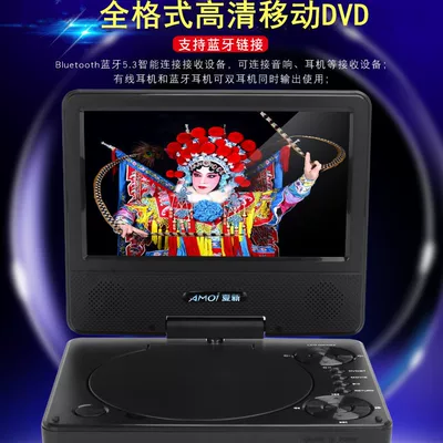 Full-Format Car Portable Dvd Player, High-Definition Mobile Vcd Player, Bluetooth-Connected Audio All-In-One Device (Car DVD player)