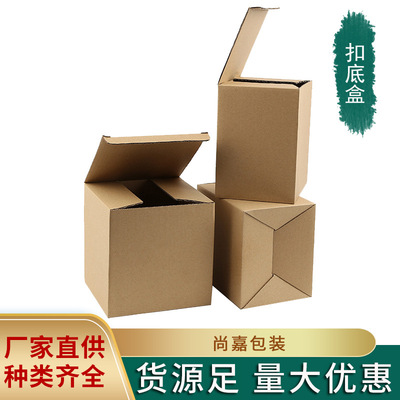 source Manufactor pack Aircraft Box express Carton buckle Box printing An electric appliance Post Office carton product packing