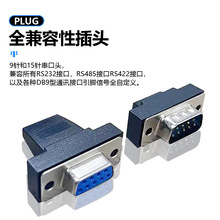 DB9���z���̿�DB15���Ŷ̿��L�����DB9���D15P�����z���B����