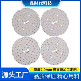 LED基板;电脑外设产品;LED电路板