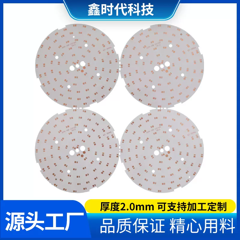 定制车灯铝基板照明TV背光PCBPCB线路板LED