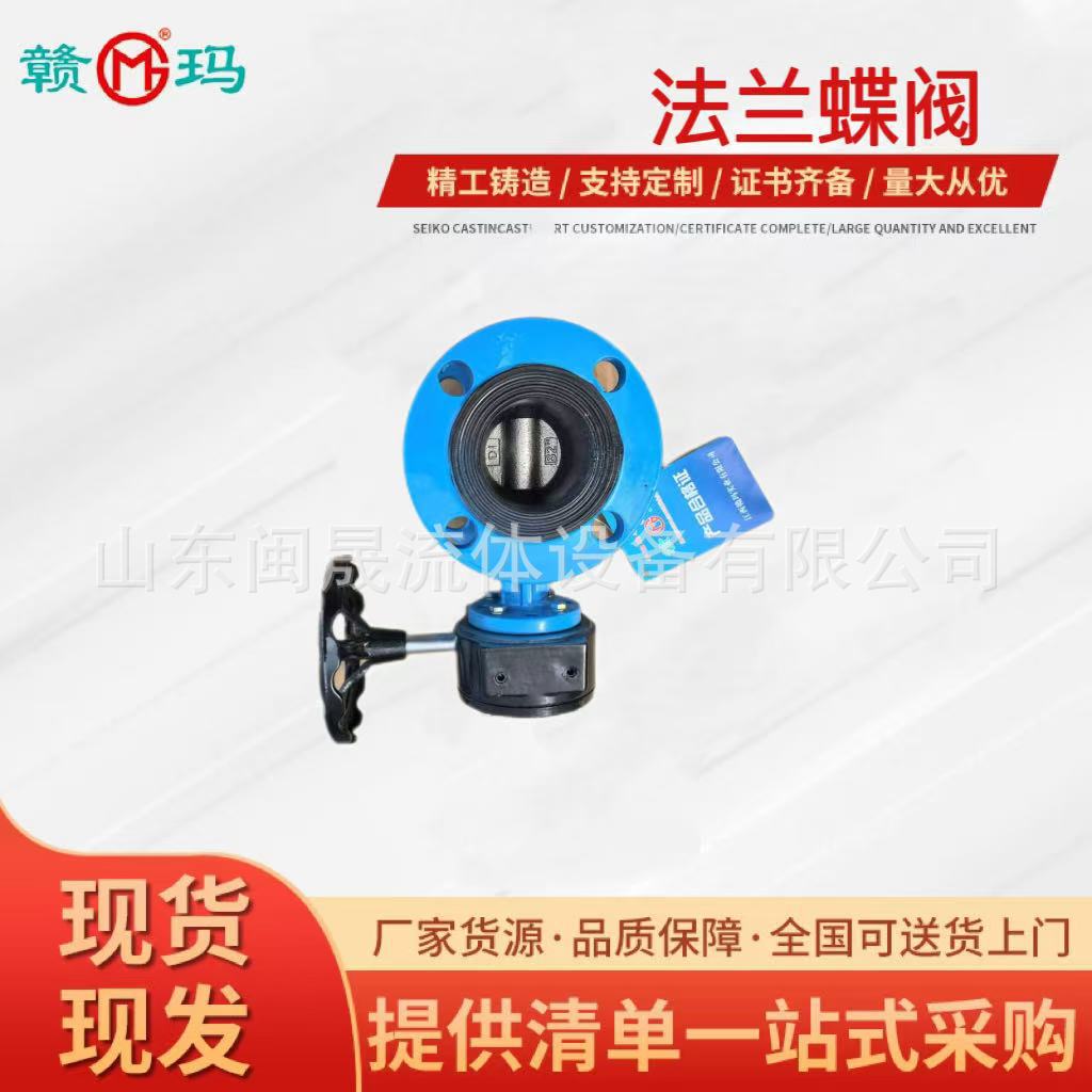 赣玛阀门外贸蝶阀球磨铸铁涡轮法兰软密封中线蝶阀D341X-16Q赣玛