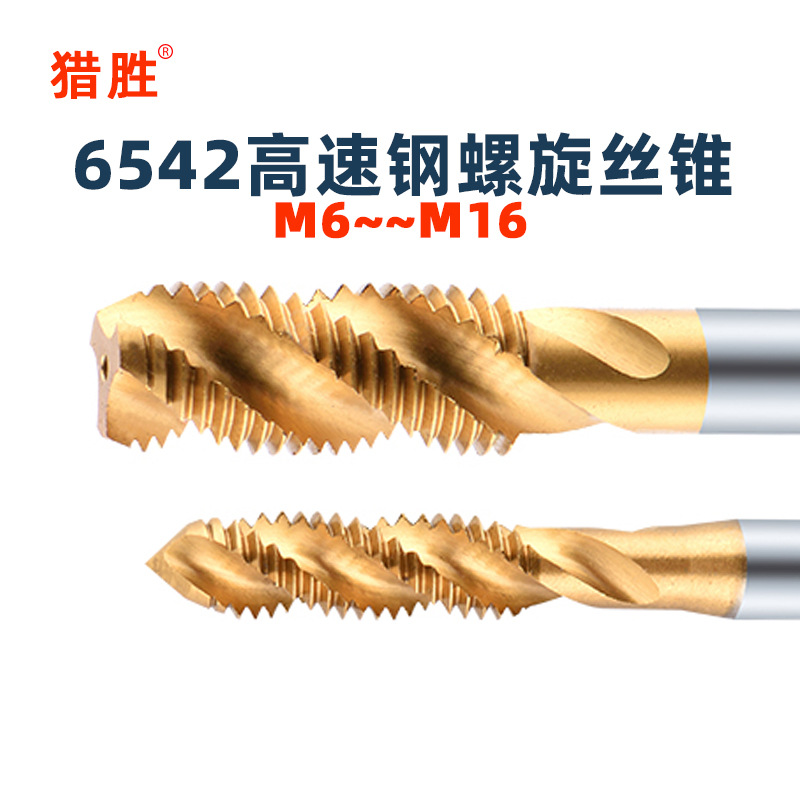 镀钛螺旋机用丝锥 螺纹丝攻m2.5先端攻丝钻头m3m4m6m8m10m16m20厘